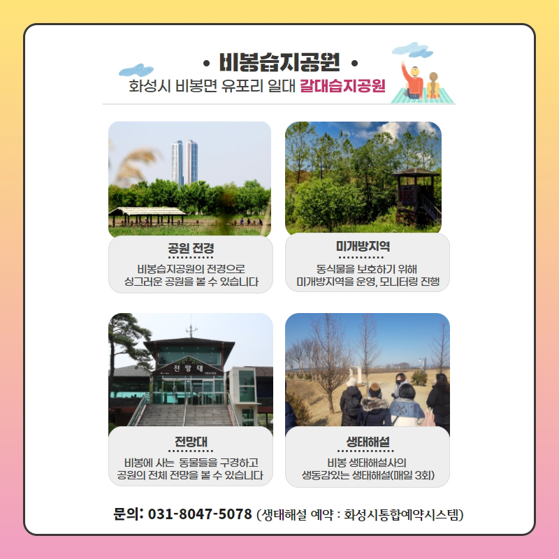 비봉자원 이미지