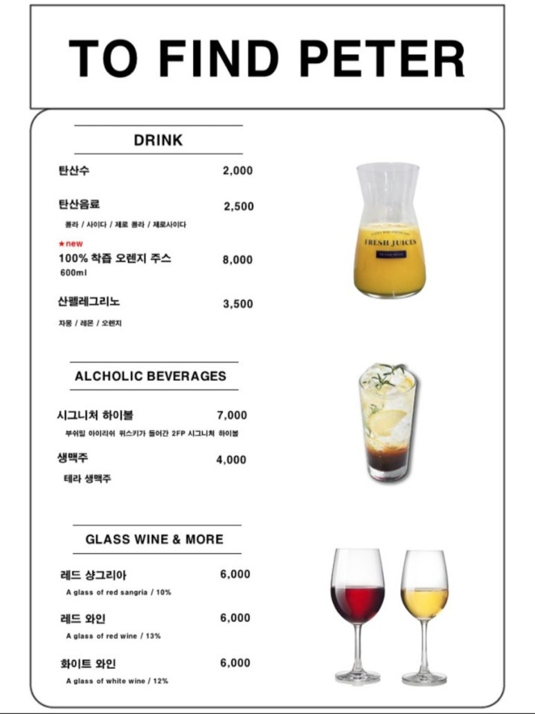 투파인드피터 이미지