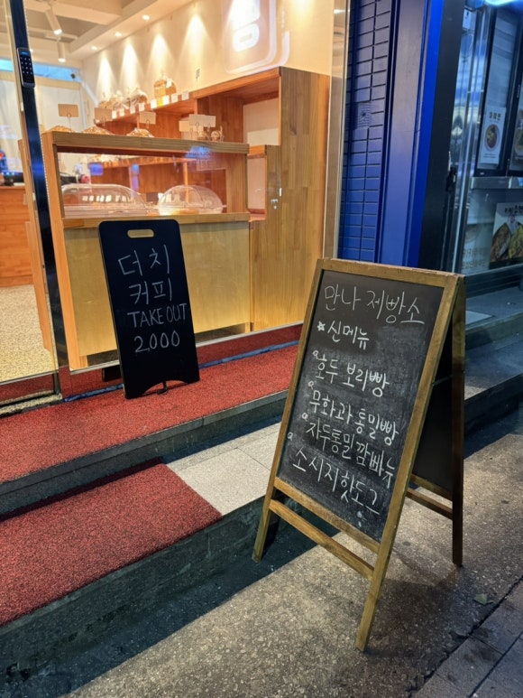 만나 제빵소 이미지