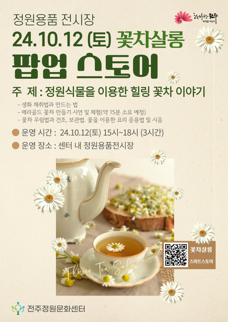 학전영농조합법인 이미지