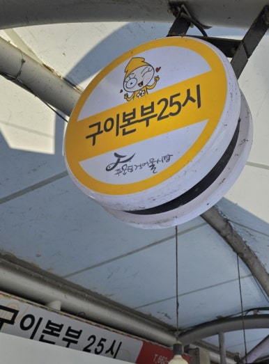 테라생선구이 이미지