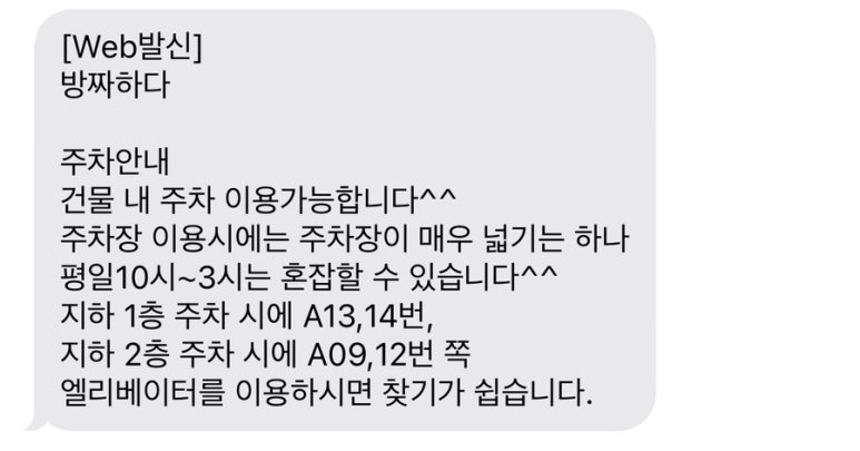 방짜하다 이미지