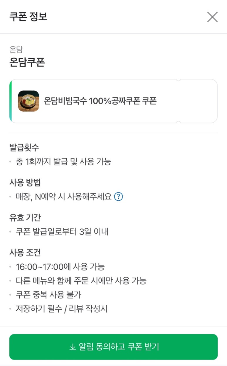 온담 이미지