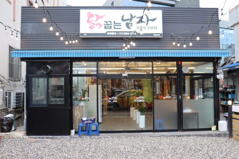 꿉는남자 이미지