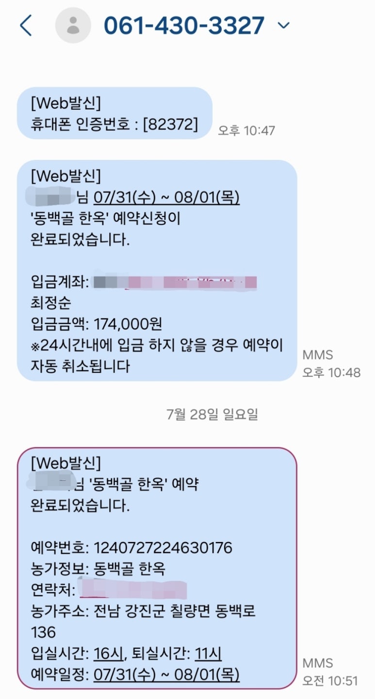 동백골한옥 이미지
