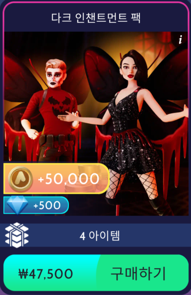 인챈트먼트 이미지