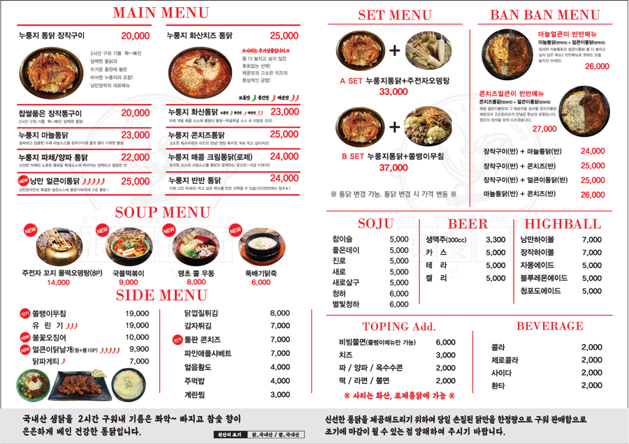 찹쌀품은 누룽지 통닭 이미지