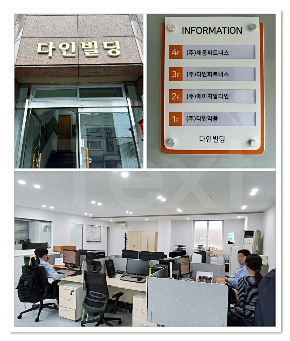 (주)다인인력 이미지