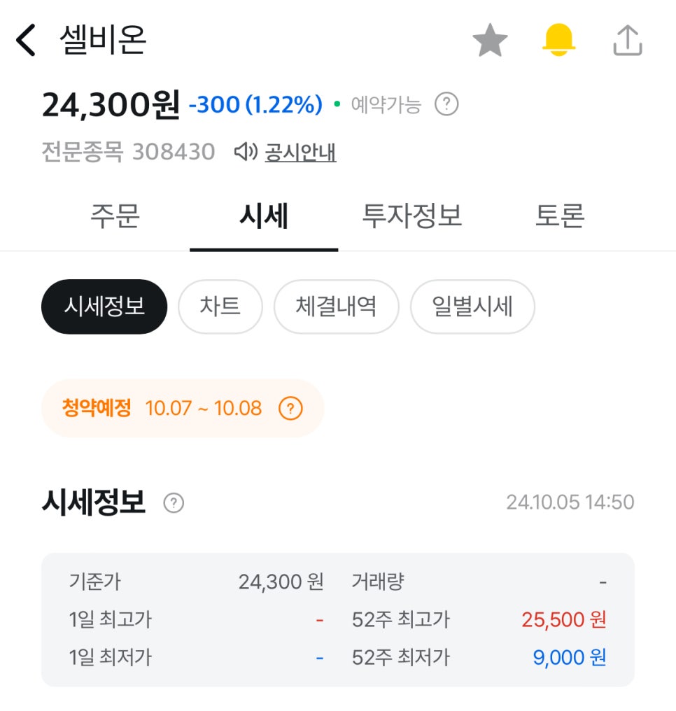 (주)셀비온 이미지