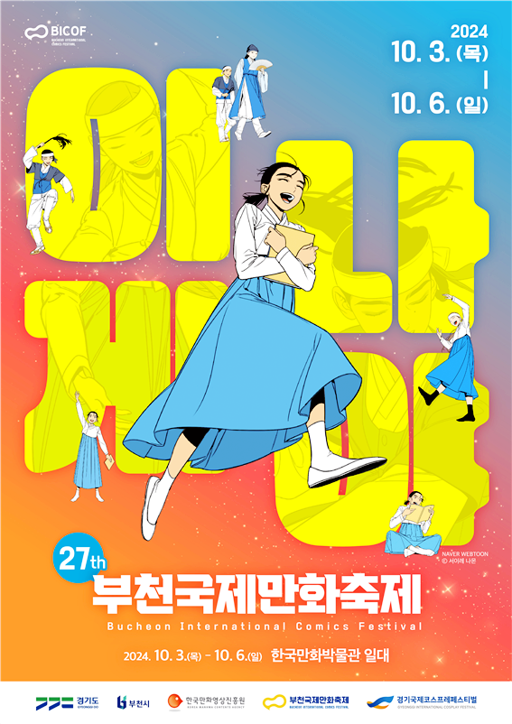 부천만화방 이미지