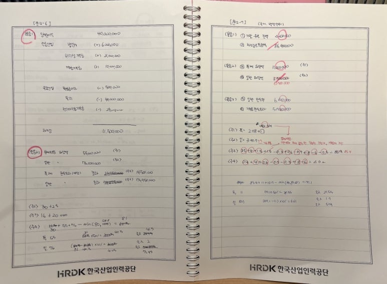 세무회계하다 이미지