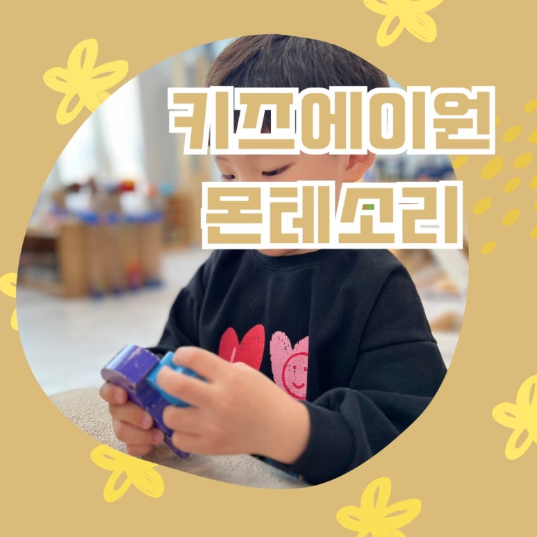 인펀트교육 이미지