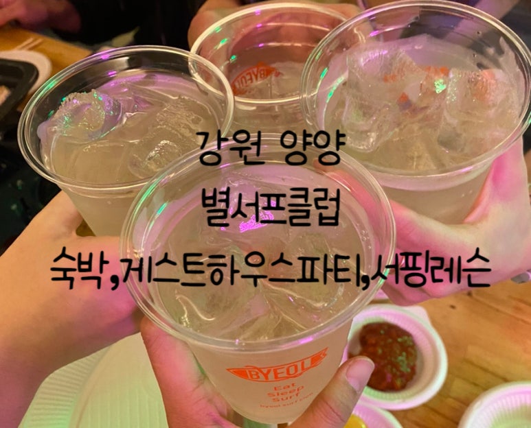 별서프클럽 이미지