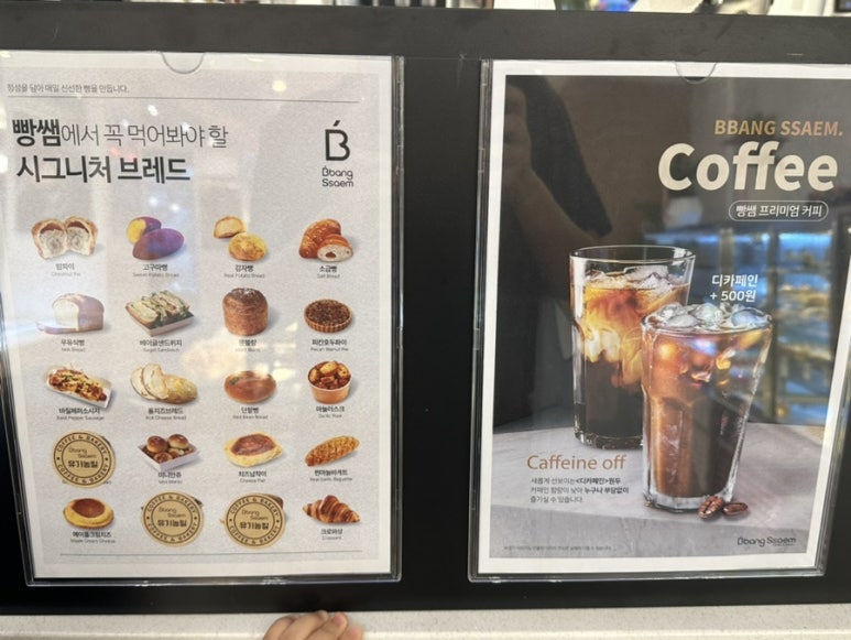 빵쌤 인천용현점 이미지