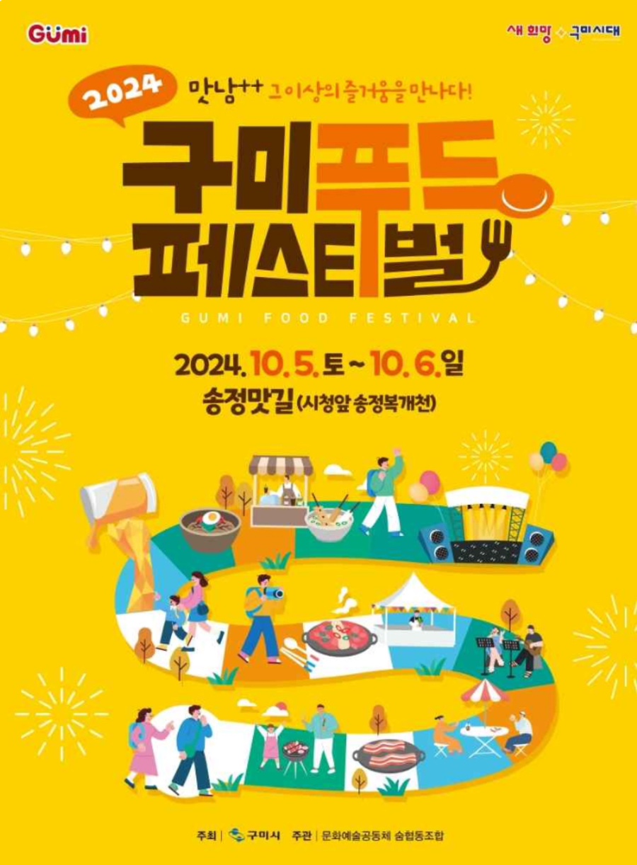 송정맛길협동조합 이미지