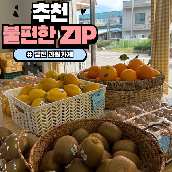 불편한ZIP 이미지