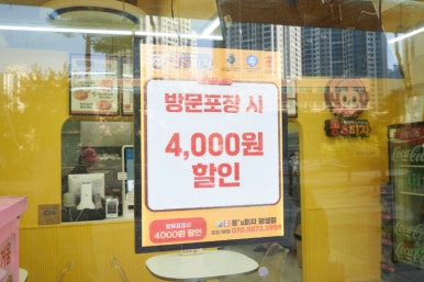 몽스피자 이미지