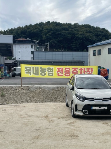 북내할인마트 이미지