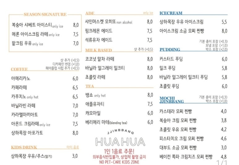 후아 이미지
