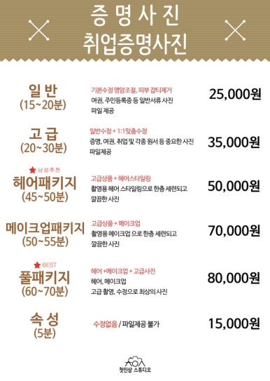 첫인상스튜디오 이미지