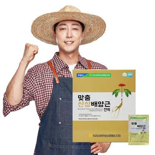 지리산마천농업협동조합 이미지