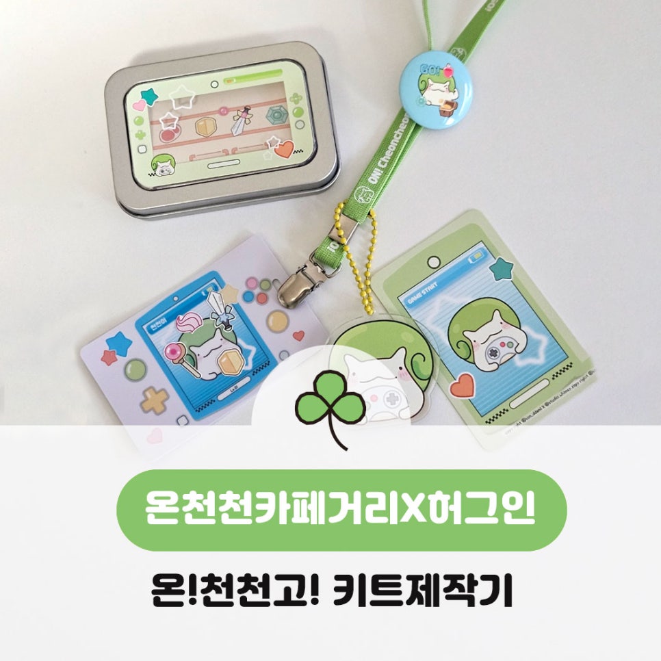 허그인투어 이미지