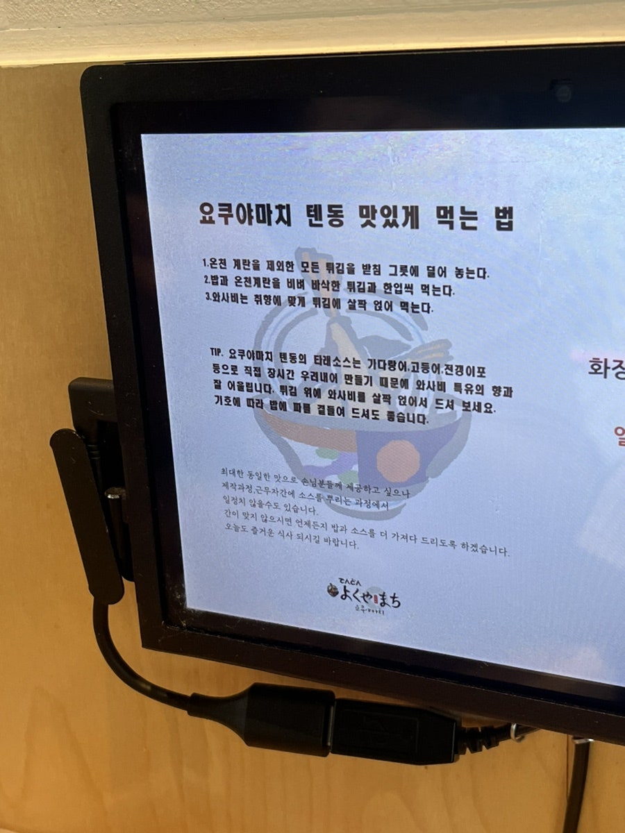요쿠야마치청주점 이미지