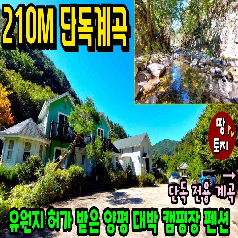 1012펜션 이미지