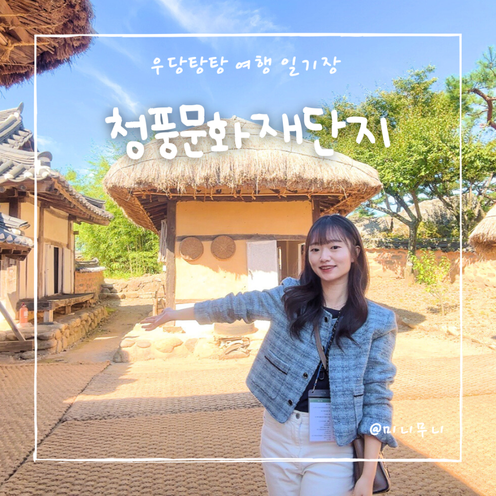 청풍건설(주) 이미지