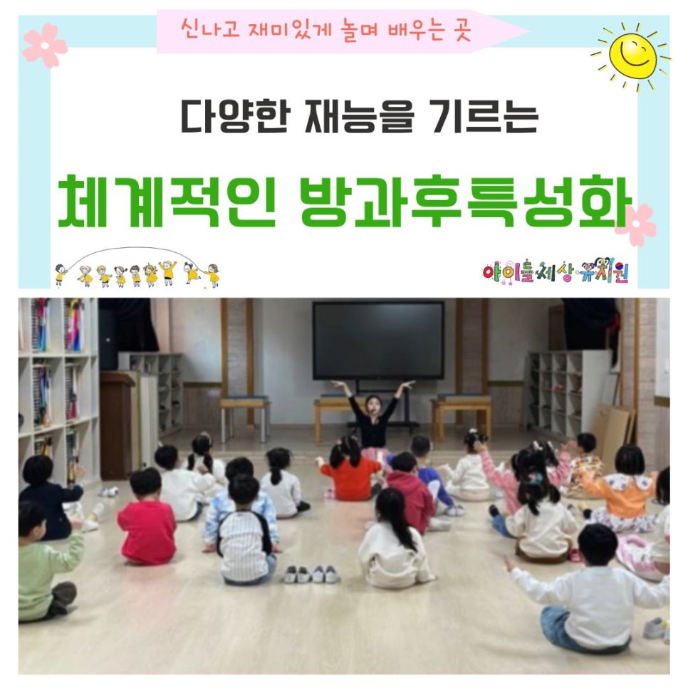 아이들세상유치원 이미지