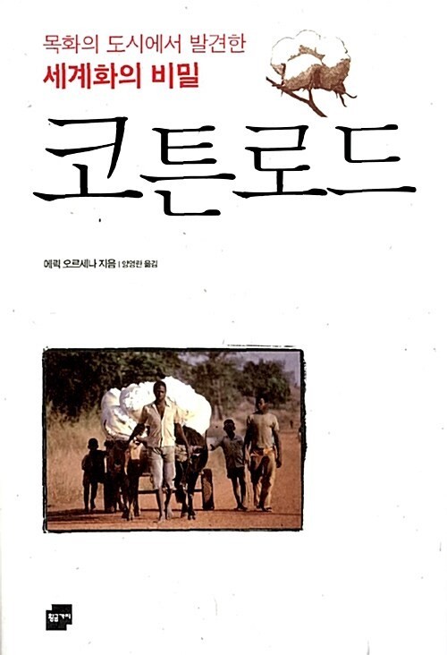 목화밭풍경 이미지