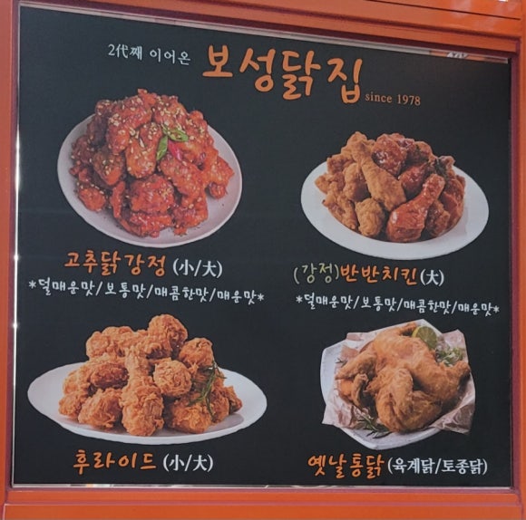 보성닭집 이미지