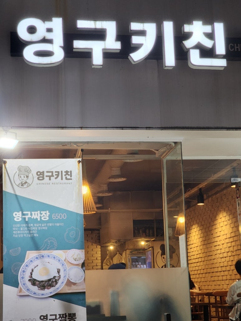 영구키친 이미지