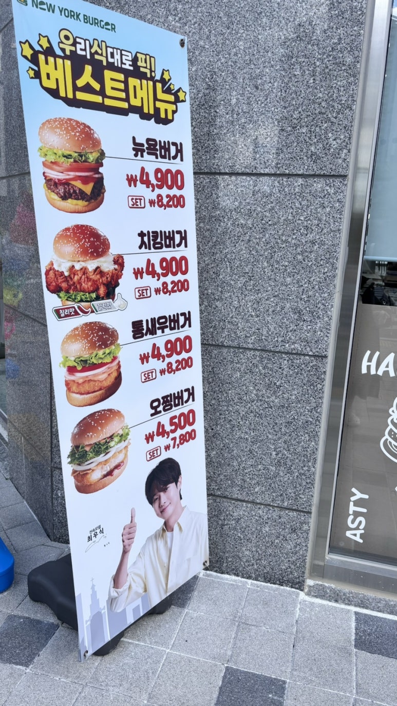 뉴욕버거 인천검단법원점 이미지