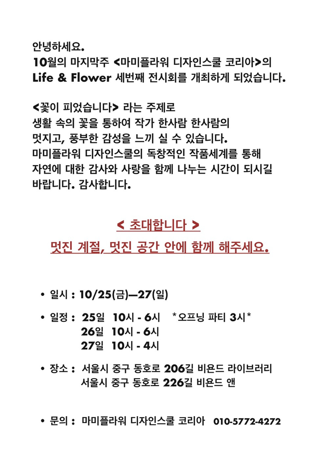 오프닝플라워 이미지