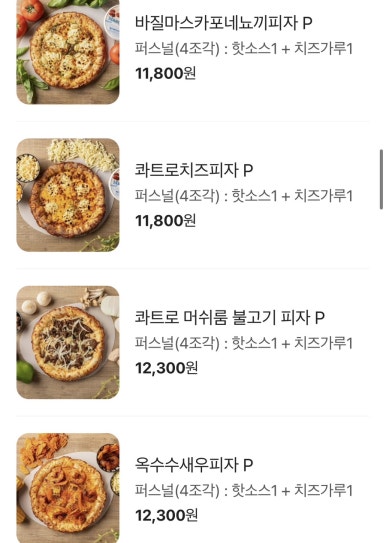 노모어피자원주 이미지