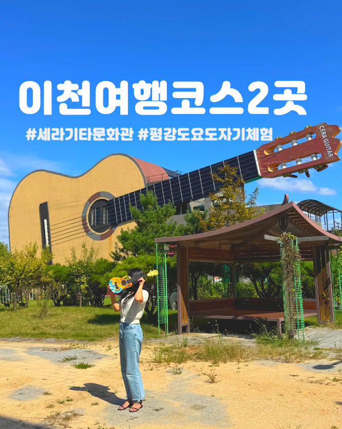 세라기타문화관 이미지