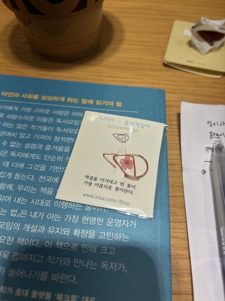 토스트북 이미지
