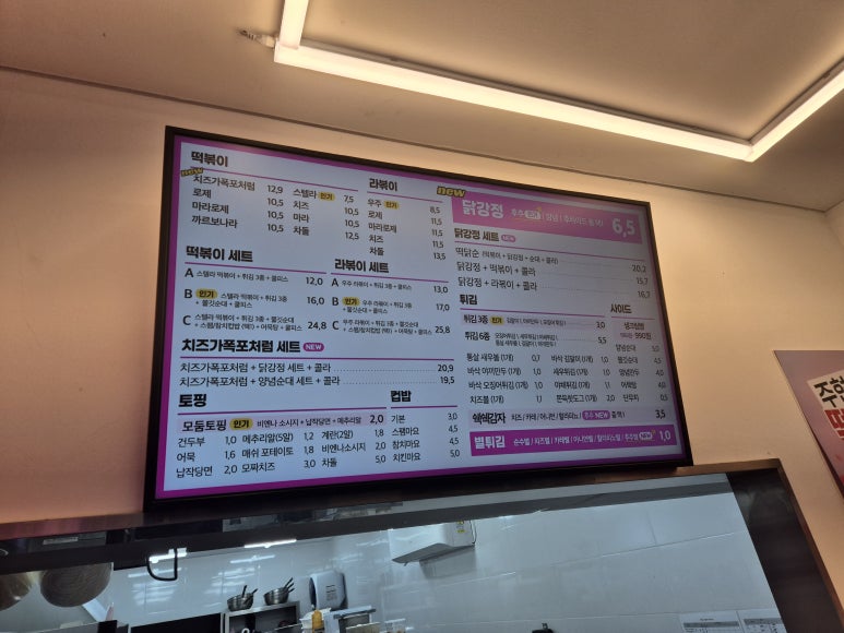 찍어찍어떡볶이 이미지