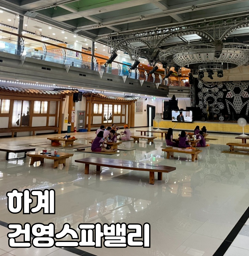 건영매점 이미지