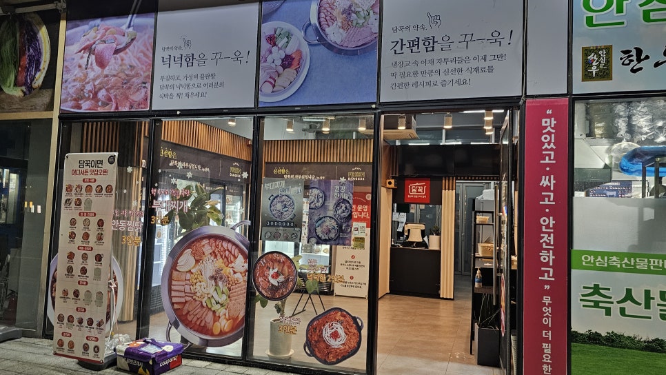 담꾹안양 이미지