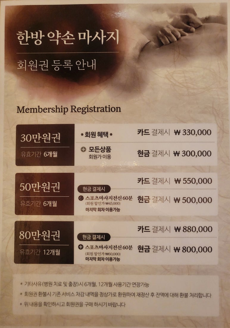 한방약손마사지 이미지