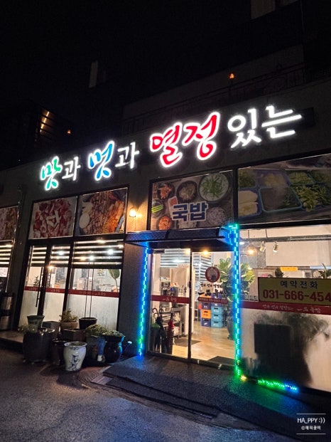 일품육쌈 이미지