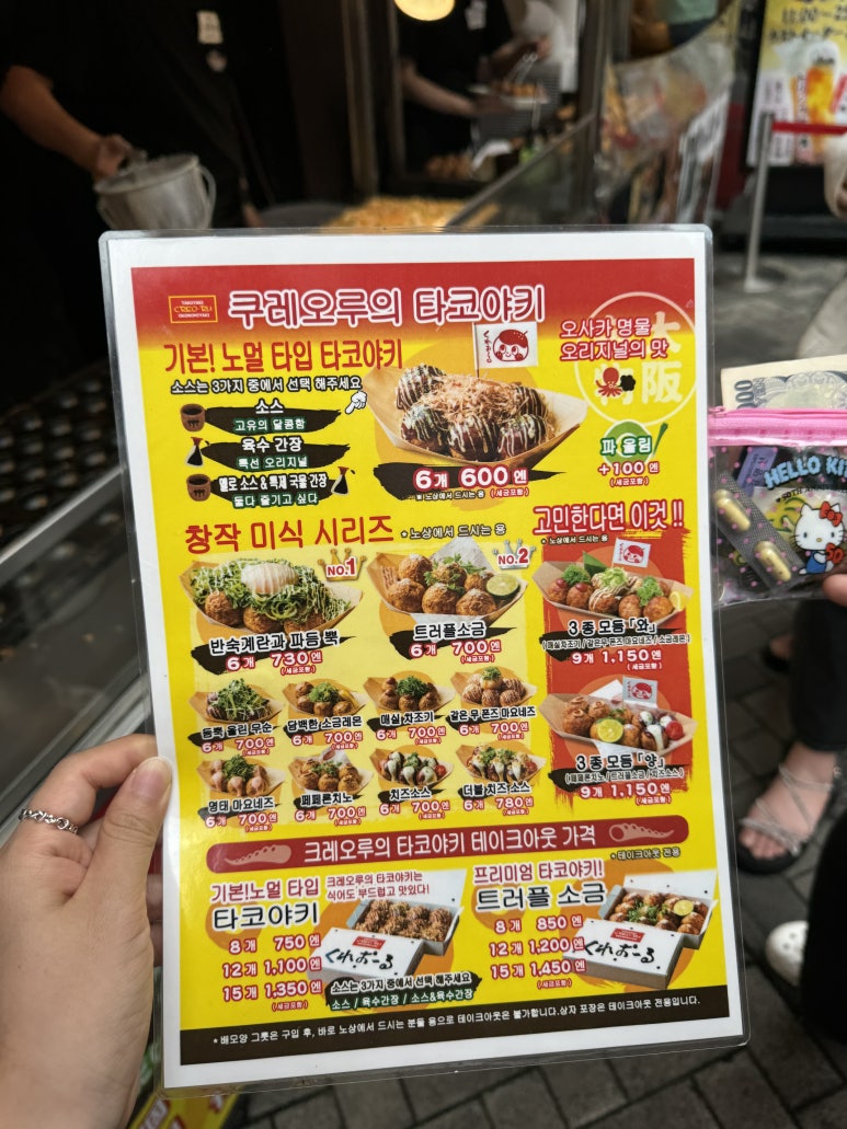 럭키타코야키 이미지