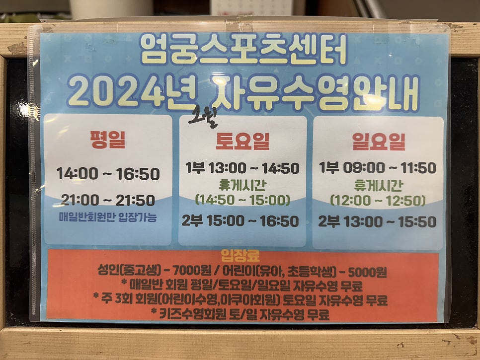 엄궁스포츠 이미지