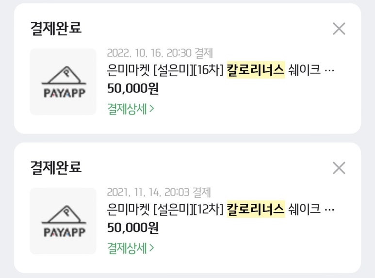은미마켓 이미지