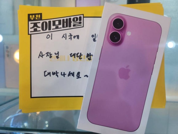 조이모바일 이미지