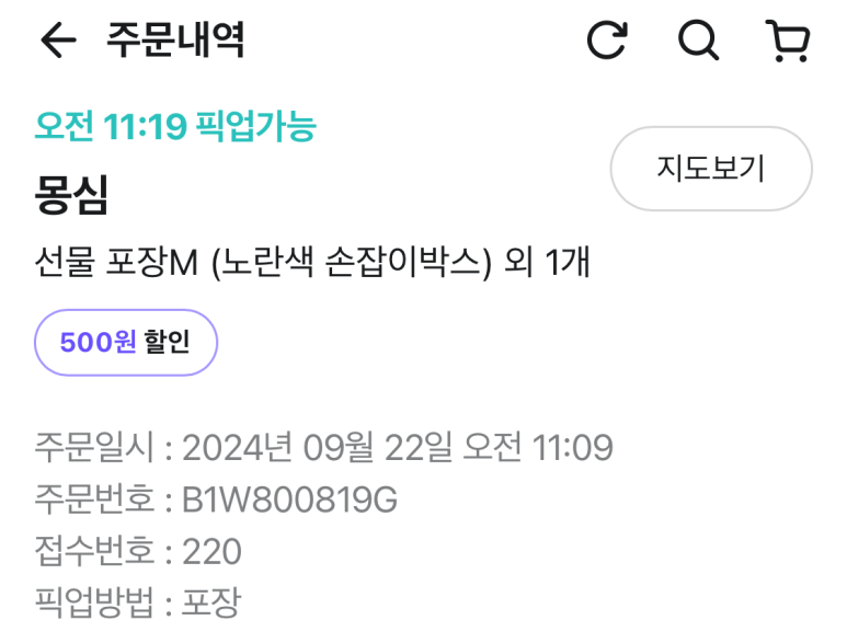 파리바게트 한남대점 이미지