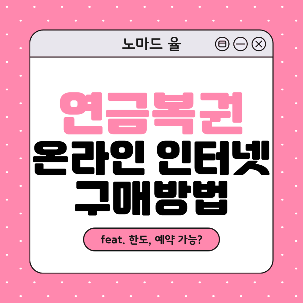 율이복권 이미지