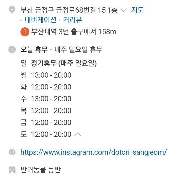 도토리상점 이미지